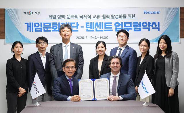 [NSP NEWS Image]게임문화재단·텐센트, 글로벌 게임문화 확산 MOU 체결