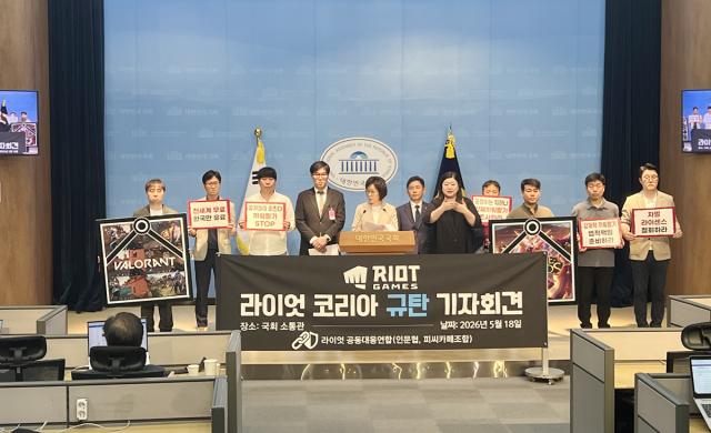 [NSP NEWS Image]PC방업계, 국회서 라이엇코리아 규탄 나서…“강제 과금·접속 차단 생존권 위협”