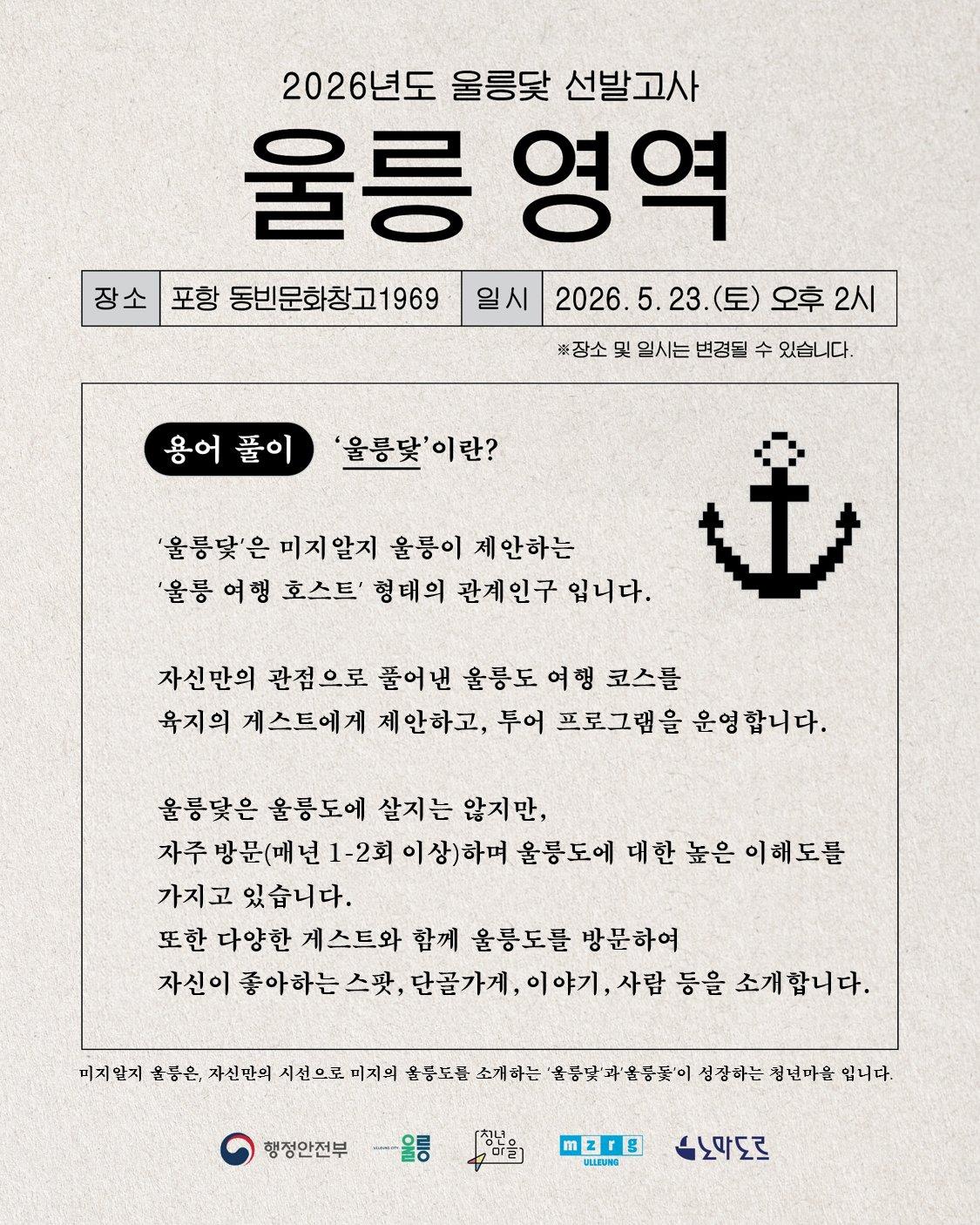-(사진 = 노마도르 제공)