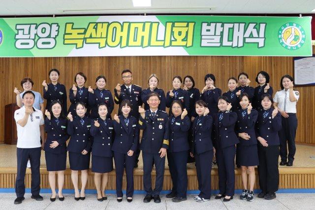 -녹색어머니회 발대식 (사진 = 광양경찰서)