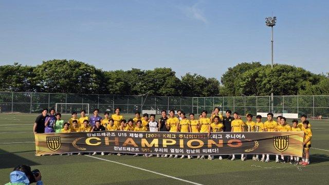 -전남드래곤즈 U-15 광양제철중학교 2026 K리그 주니어 전기리그 우승 기념 찰영 (사진 = 전남드래곤즈)