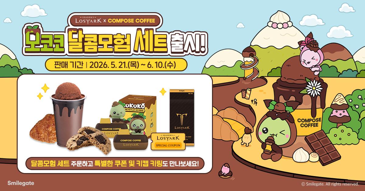 -(이미지 = 스마일게이트)