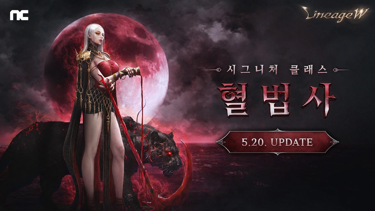 -(이미지 = 엔씨)