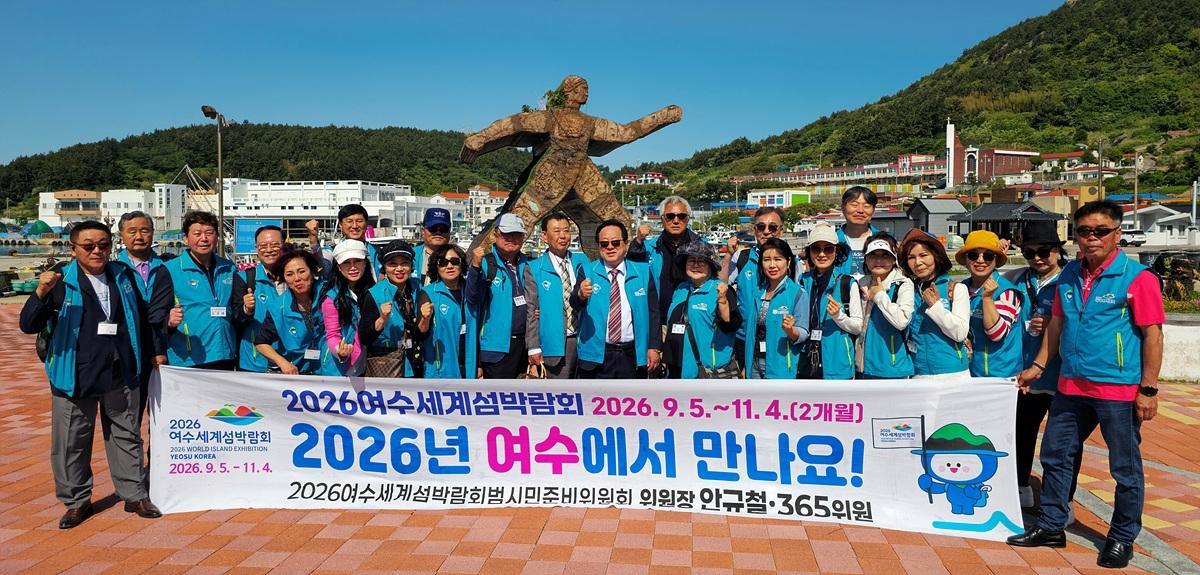-여수세계섬박람회 범시민준비위원회가 거문도 덕촌리와 추자도 묵리 간 자매결연 협약을 체결했다. (사진 = 여수시)