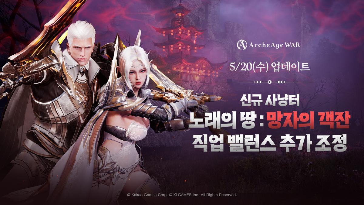 -(이미지 = 카카오게임즈)