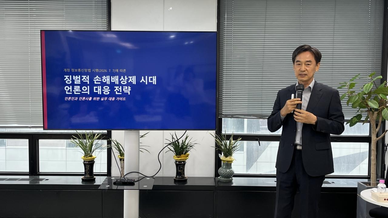 -심석태 법무법인 세종 고문이 5월 19일 오후 한국인터넷신문협회가 주최한 ‘징벌적 손해배상제 시대 언론의 대응전략’ 특별세미나에서 강연을 하고 있다. (사진 = 한국인터넷신문협회)