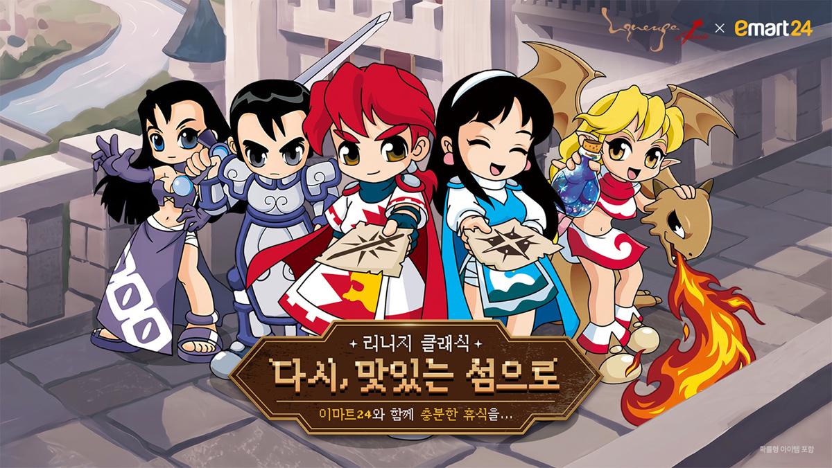 -(이미지 = 엔씨)