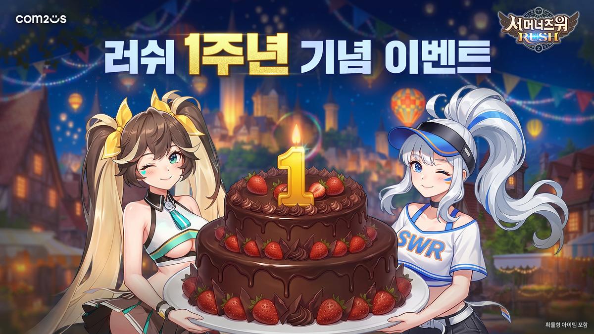 -(이미지 = 컴투스)