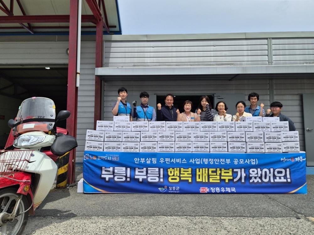 -장흥군이 실시하고 있는 ‘안부살핌 우편서비스’ . (사진 = 장흥군)
