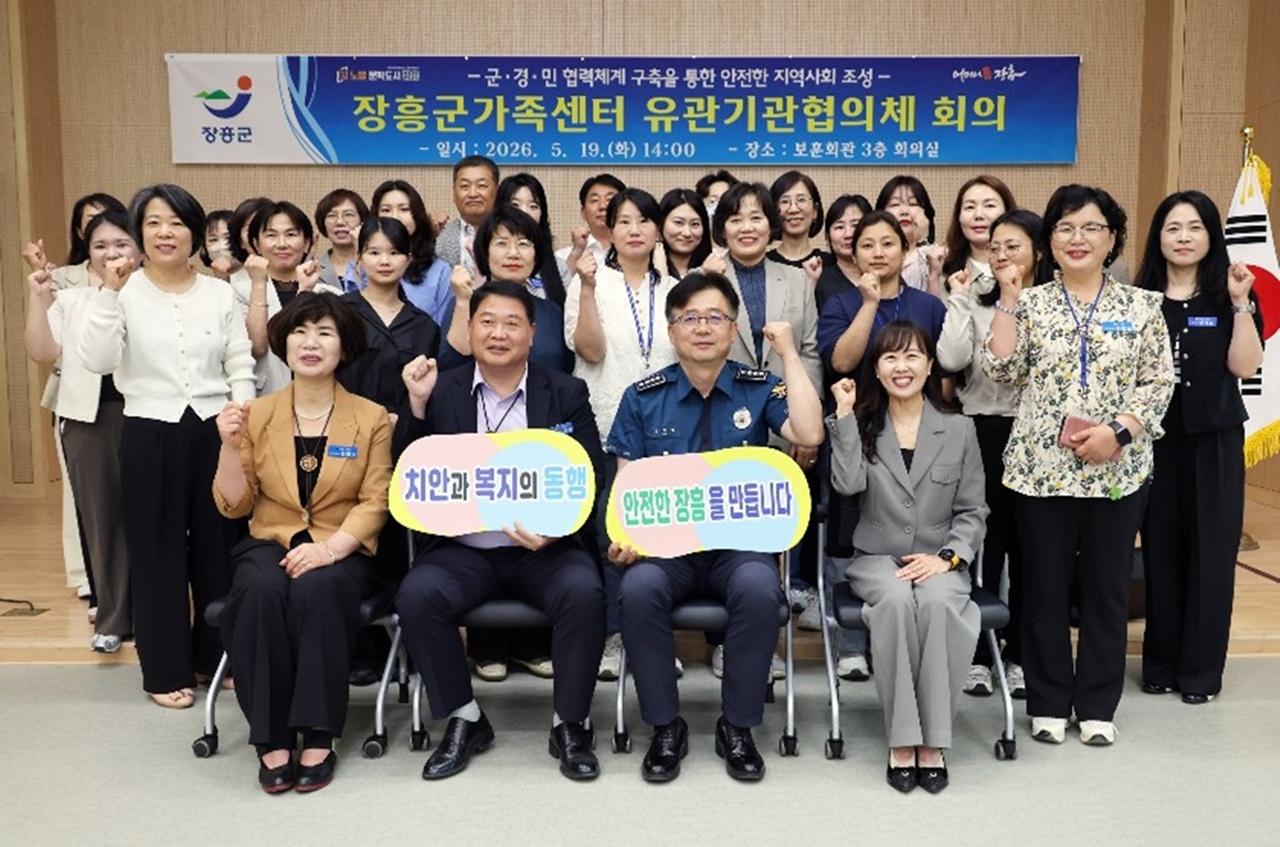 -장흥군과 장흥경찰서, 장흥군가족센터가 사회적 약자 보호를 위한 치안·복지 협력을 다짐하고 있다. (사진 = 장흥군)