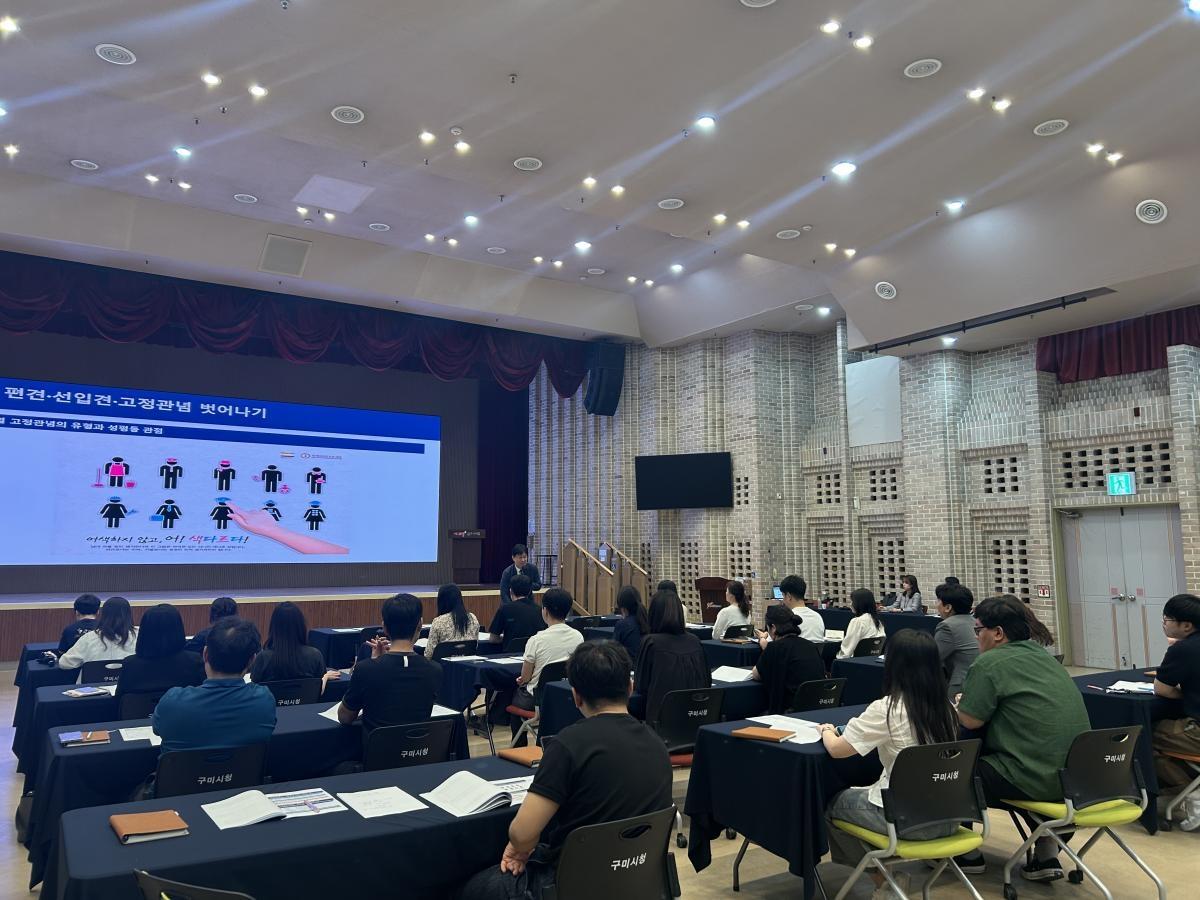 -구미시는 지난 19일 시청 대회의실에서 성별영향평가 대상사업 담당 공무원 28명을 대상으로 ‘성별영향평가 역량 강화 교육’을 실시했다. (사진 = 구미시)