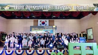 (NSP NEWS Image)경기도교육청, 제62년차 경기도영농학생축제 개최