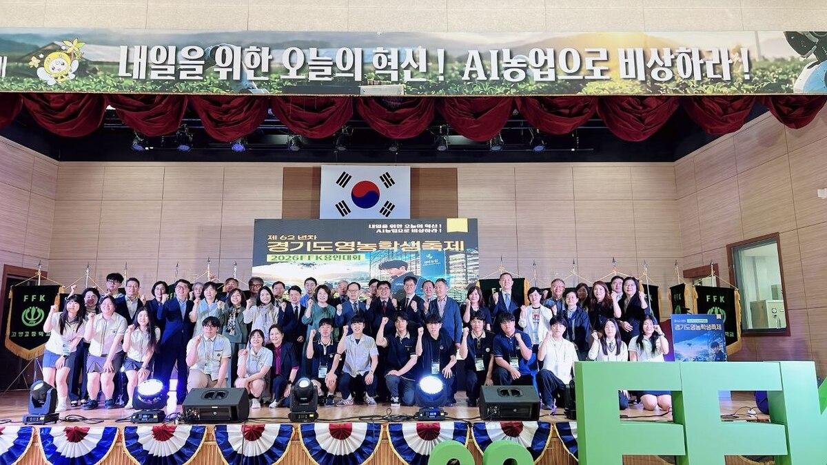 -20일 제62년차 경기도영농학생축제 참석자들이 기념촬영을 하고 있다. (사진 = 경기도교육청)