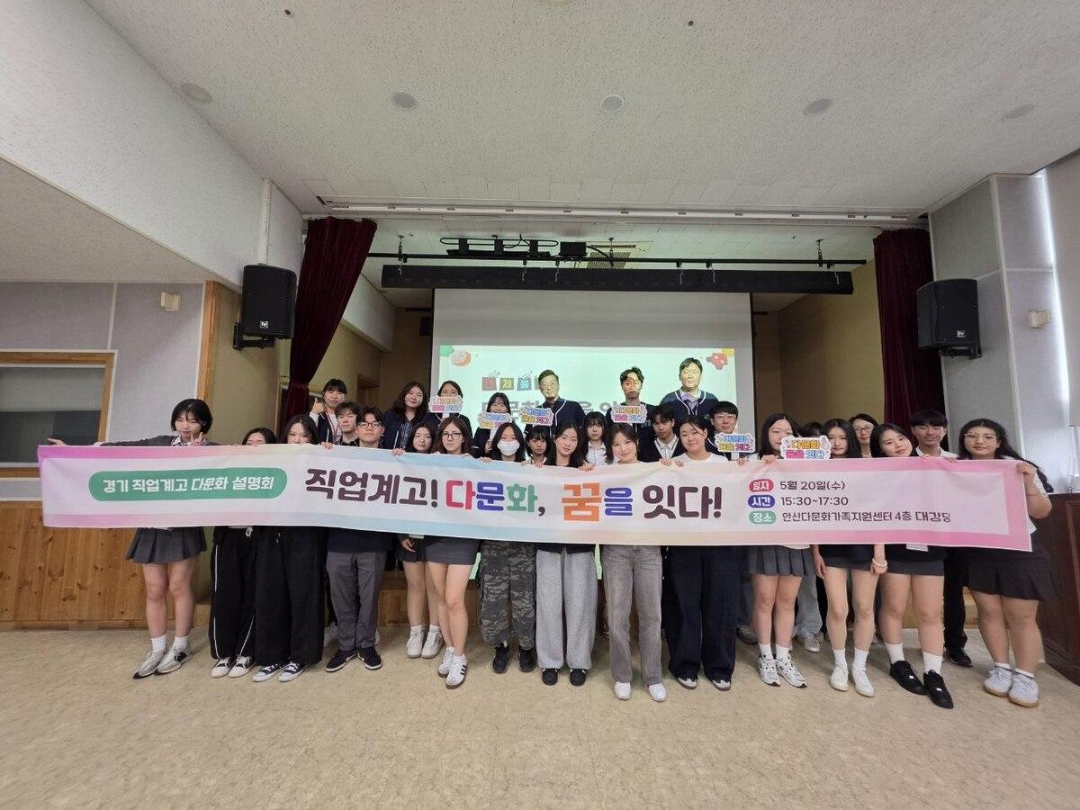 -20일 직업계고 다문화 설명회 참석 학생들이 기념촬영을 하고 있다. (사진 = 경기도교육청)