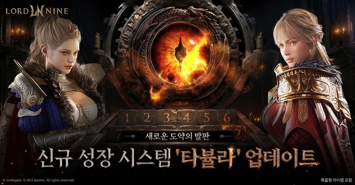 -(이미지 = 스마일게이트)