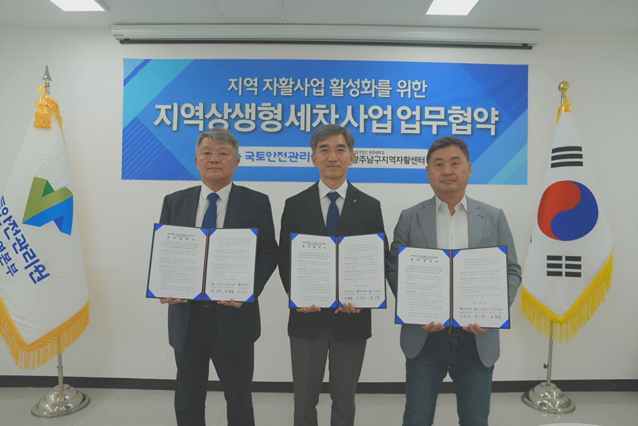 -이정운 광주남구지역자활센터장(왼쪽부터), 이덕근 국토안전관리원 호남지역본부장, 박기문 광주광역자활센터장이 5월 20일 지역상생과 협력문화 확산을 위한 세차사업 협약을 맺고 기념촬영