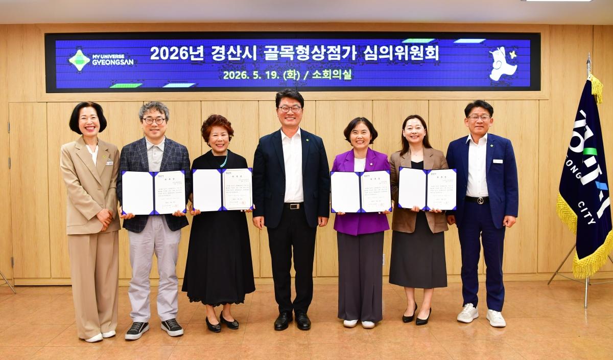 -경산시는 지난 19일 골목형 상점가 심의위원회 심의를 거쳐 옥산동과 정평동 2곳을 관내 최초 골목형 상점가로 지정했다. (사진 = 경산시)