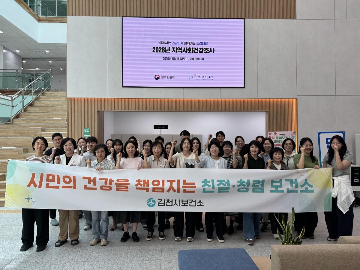 -김천시보건소는 지난 19일 1층 민원실에서 직원 50여 명이 참석한 가운데 ‘친절·청렴 캠페인’을 실시했다. (사진 = 김천시)