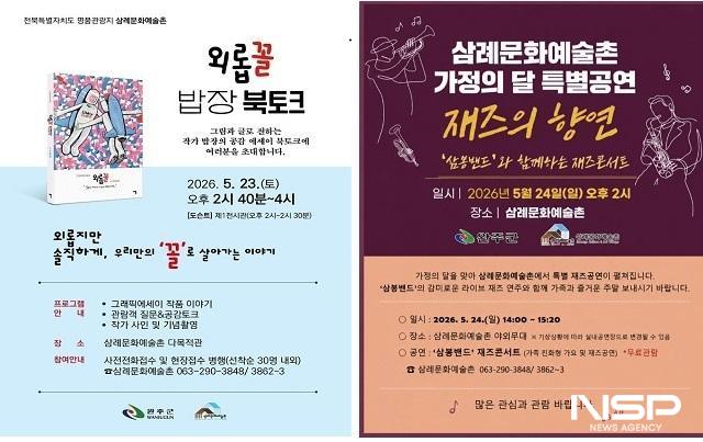 -(사진 = 완주군)