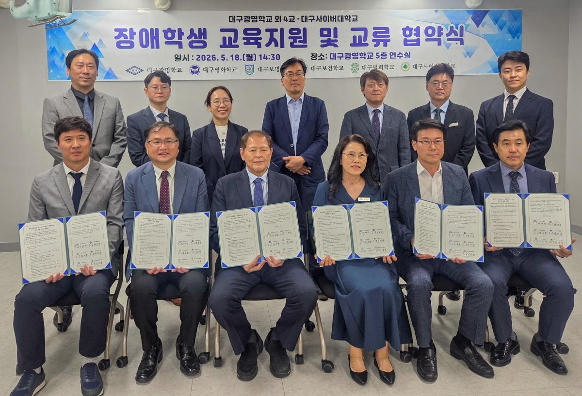-대구사이버대학교는 지난 18일 대구광명학교, 대구영화학교, 대구보명학교, 대구보건학교, 대구덕희학교 등 지역 특수학교 5개교와 장애학생의 성장과 자립 지원을 위한 상호 교류 협약을