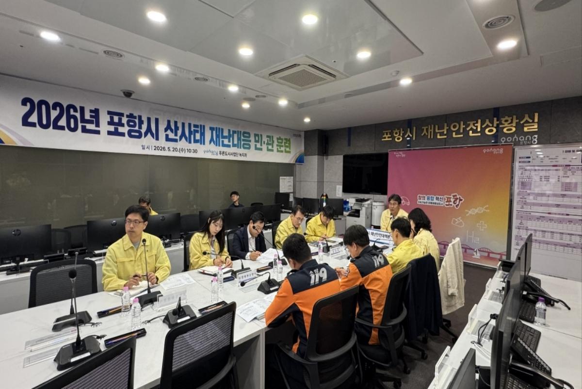 -포항시는 20일 시청 재난안전상황실과 동해면 산사태취약지역 일원에서 산사태 대응 역량 강화를 위한 토론훈련과 주민대피 현장훈련을 실시했다. (사진 = 포항시)