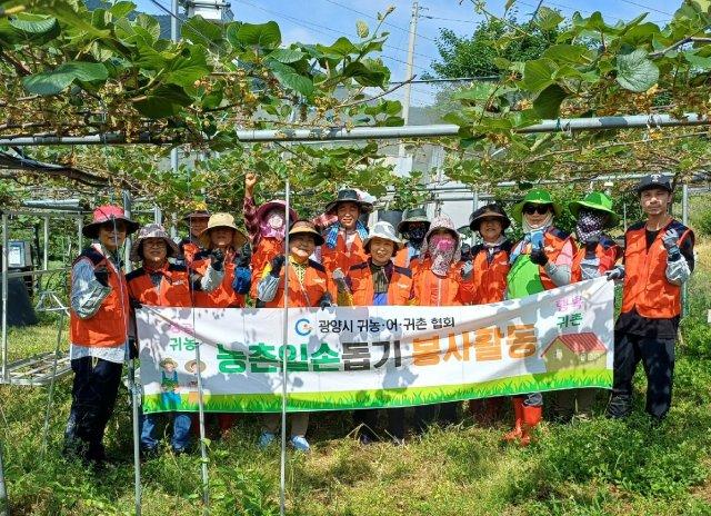 [NSP NEWS Image]광양 귀농어귀촌협회, 참다래 농가 찾아 농촌 봉사활동 전개