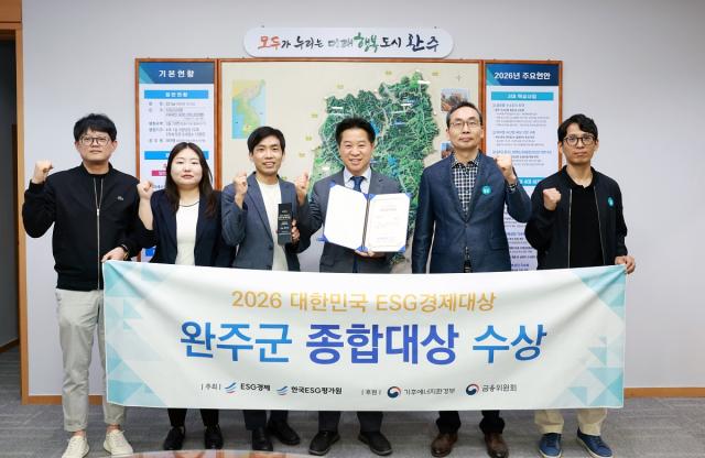 [NSP NEWS Image]완주군, ‘대한민국 ESG 경제대상’ 지자체부문 종합대상 수상