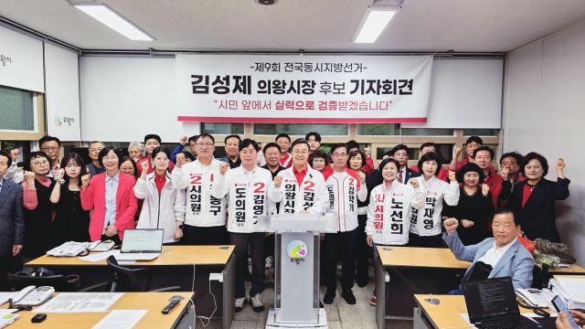 [NSP NEWS Image][6.3지방선거]김성제 의왕시장 후보 “지방선거는 중앙정치 연장전 아냐…실행 가능한 공약으로 당당히 승부하자”