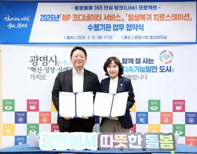 [NSP NEWS Image][시니어]광명시, 퇴원 환자 재활 돕는 ‘일상복귀 치료스테이션’ 가동