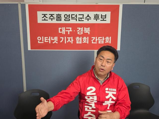 [NSP NEWS Image][공약검증리포트]조주홍 영덕군수 후보, “예산 1조원 시대 열겠다”…스마트 실버산단·체류형 관광 공약 제시