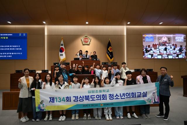 [NSP NEWS Image]경북도의회, ‘제134회 청소년의회 교실’ 운영