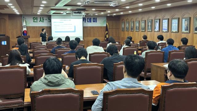 [NSP NEWS Image]포항상공회의소, ‘인사·노무 실무 아카데미’ 개최