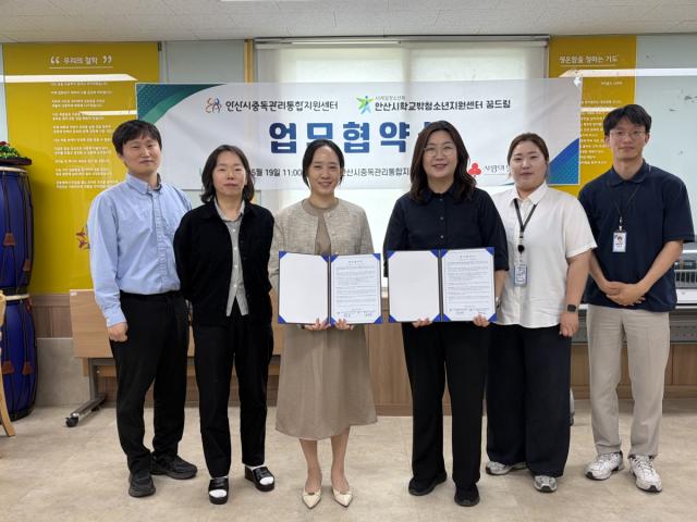 [NSP NEWS Image]안산시, 학교 밖 청소년 중독 예방 및 회복 지원 ‘맞손’