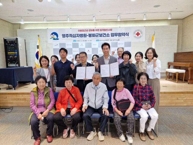 [NSP NEWS Image]봉화군, 영주적십자병원과 ‘원격협진 진료협약’ 체결