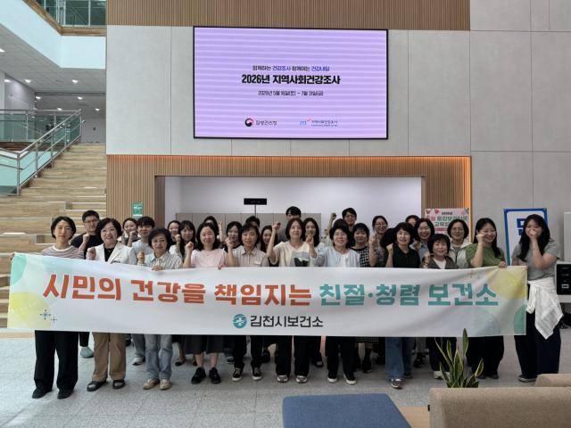 [NSP NEWS Image]김천시 보건소, 시민 중심 친절·청렴 문화 조성 나서