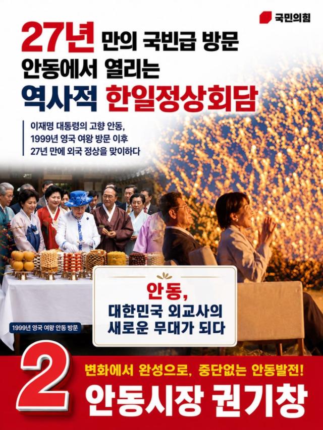 [NSP NEWS Image]권기창 안동시장 후보, ‘글로벌 체류형 관광도시’ 공약 발표