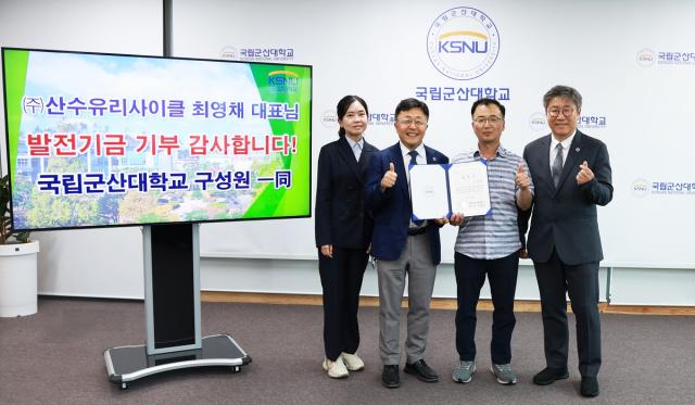 [NSP NEWS Image]산수유리사이클, 국립군산대에 발전기금 기부