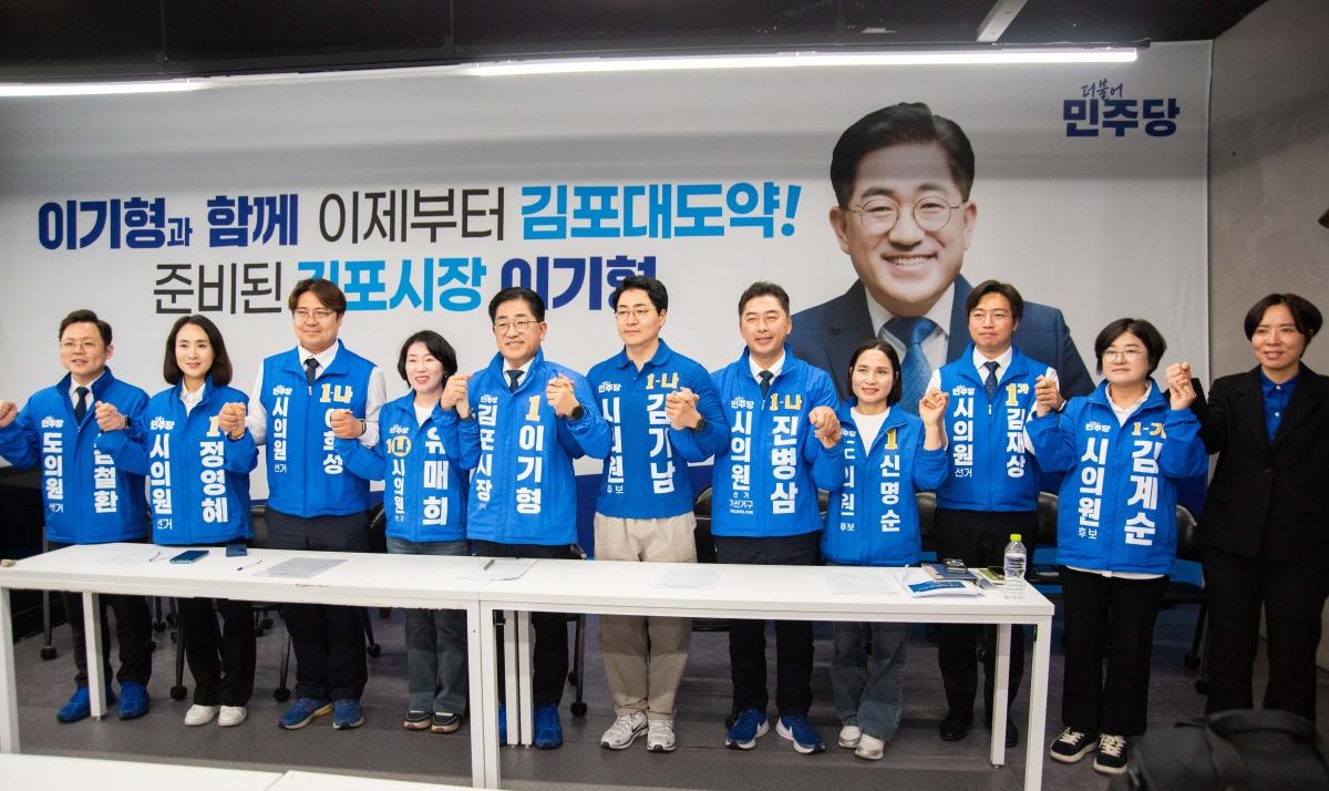 -더불어민주당 이기형 후보(왼쪽 다섯번째)와 김포지역 지방선거 출마 후보자 전원이 간담회 후 ‘원팀’으로서 결의를 다지며 기념촬영을 하고 있다. (사진 = 이기형 후보 캠프)