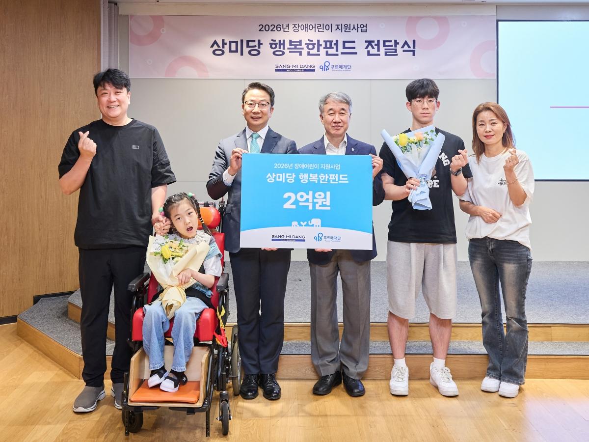 -상미당 행복한펀드 전달식. 행복한재단 백승훈 사무국장(왼쪽 세 번째), 푸르메재단 백경학 상임대표(왼쪽 네 번째) (사진 = 상미당홀딩스 제공)
