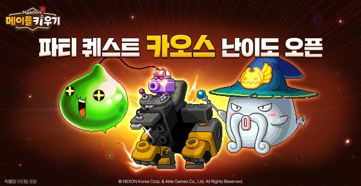 -(이미지 = 넥슨)