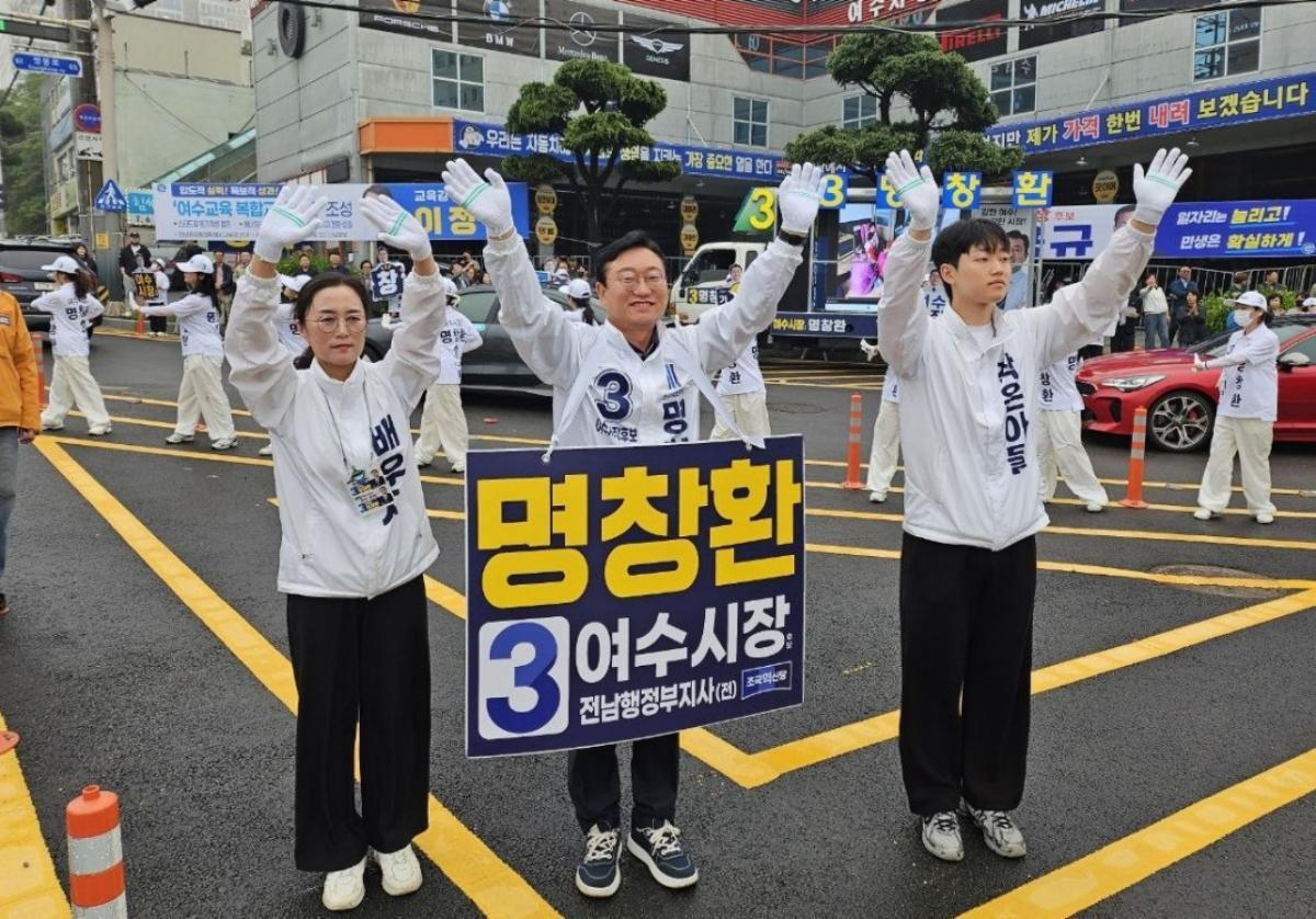 -명창환 후보가 21일 오전 7시 쌍봉사거리에서 출정식을 열고 본격적인 선거운동에 돌입했다. (사진 = 명창환 후보 측)