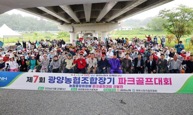 -제7회 조합장기 파크골프대회 참석자 기념 찰영 (사진 = 공양농협)