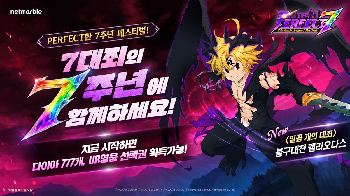-(이미지 = 넷마블)