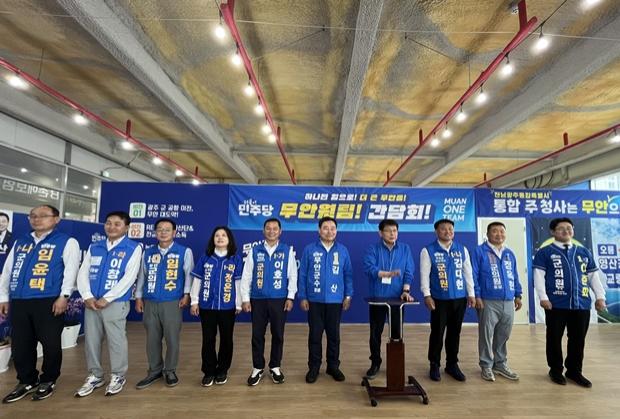 -서삼석 지역위원장이 참석해 후보들을 격려하며 힘을 보탰다. (사진 = 오환주)