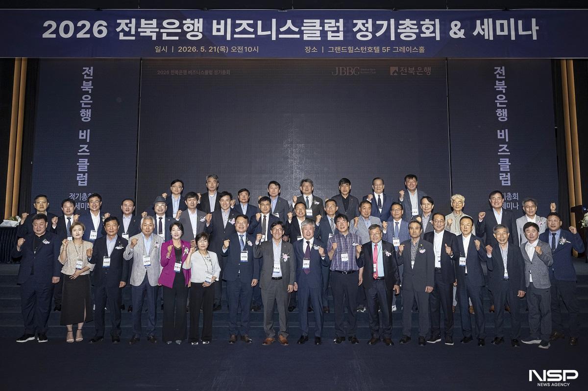 -(사진 = 전북은행)