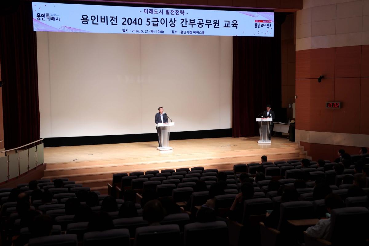 -류광열 제1부시장이 21일 시청 에이스홀에서 열린 ‘용인비전 2040 미래도시 발전 전략’ 공유회에서 인사말을 하고 있다. (사진 = 용인특례시)
