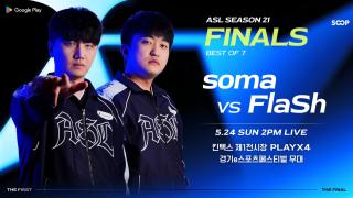 (NSP NEWS Image)SOOP, ASL 시즌21 결승 24일 개최…박상현·이영호 맞대결