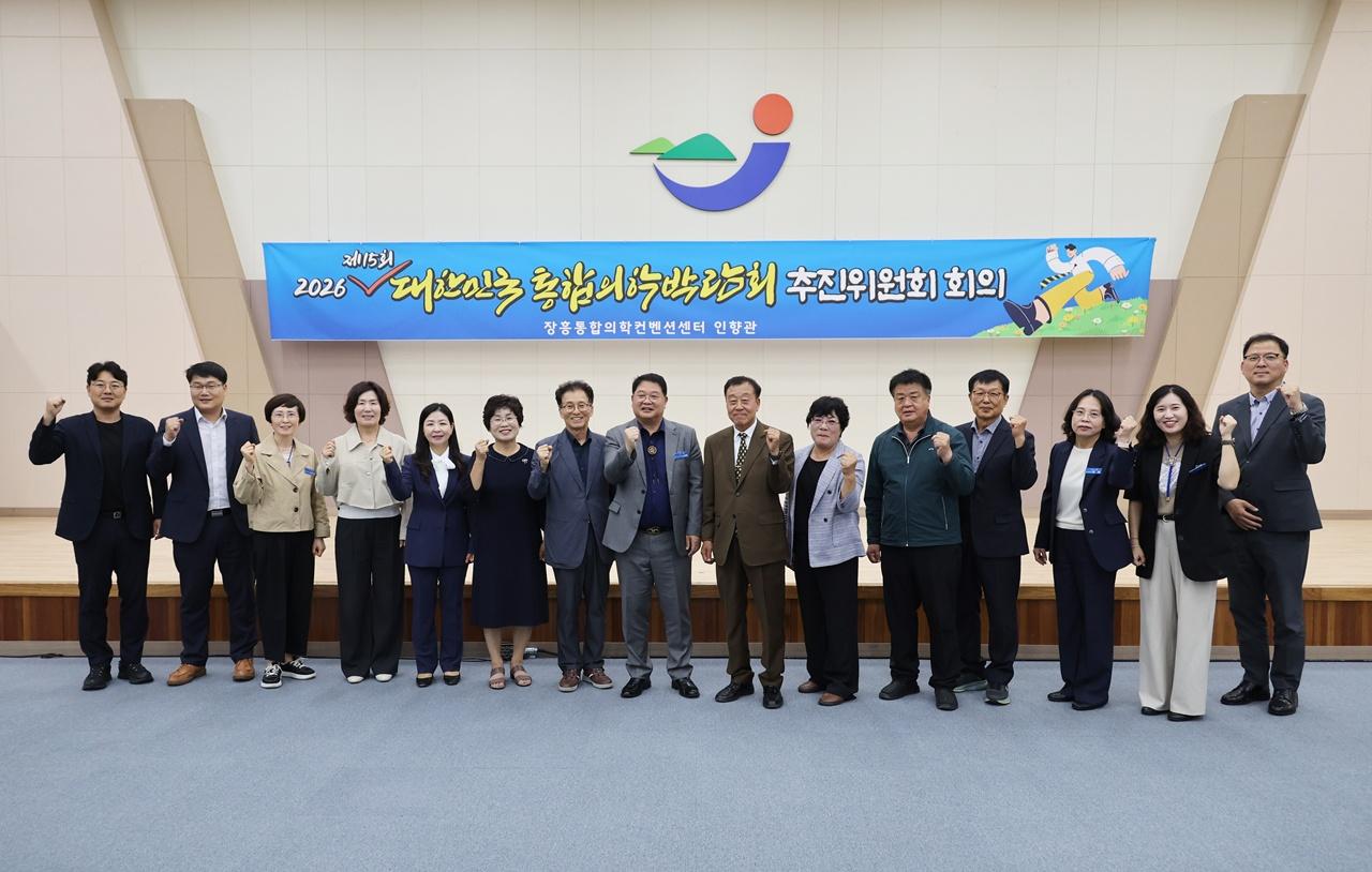 -장흥군이 지난 20일 개최한 ‘2026 대한민국 통합의학박람회’ 의 성공 개최를 위한 추진위원회 회의. (사진 = 장흥군)