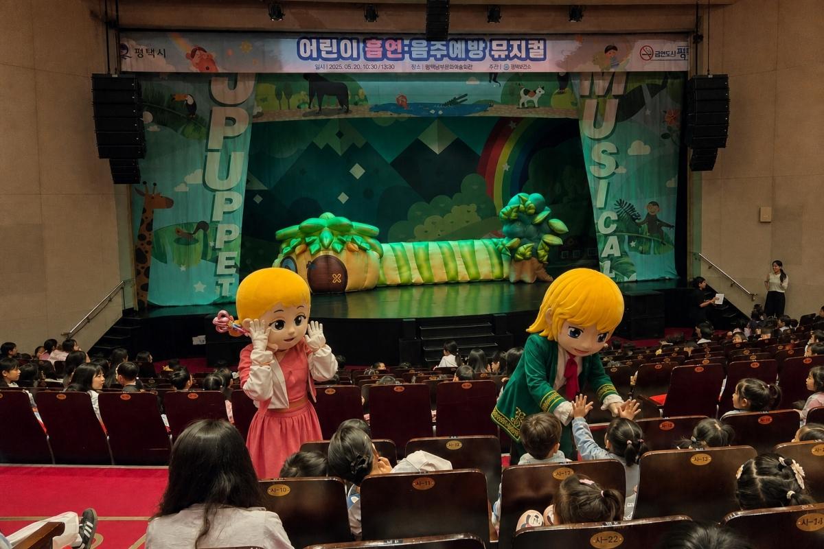 -평택시가 관내 유치원과 어린이집 아동 대상으로 흡연·음주 예방 뮤지컬 공연을 진행하고 있다. 사진은 뮤지컬 공연을 기다리고 있는 아동들에게 마스코트 인형탈이 다가가 반겨주고 있는 