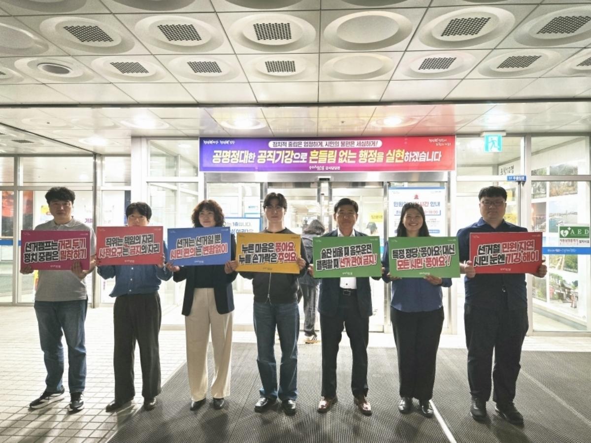 -포항시는 20일부터 21일까지 2일간 ‘공직기강 확립·청렴문화 확산 캠페인’을 실시했다. (사진 = 포항시)
